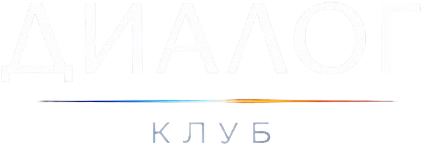 Диалог.Клуб — живые встречи со специалистами по глубинной психологии